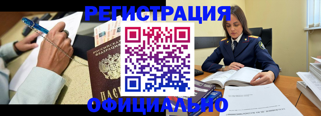 прописка ребенка в Воскресенске