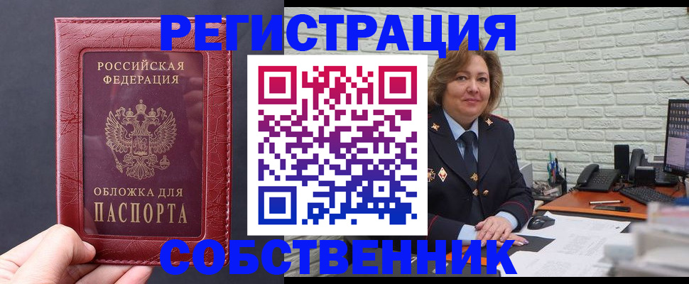 временная регистрация гарантия в Воскресенске
